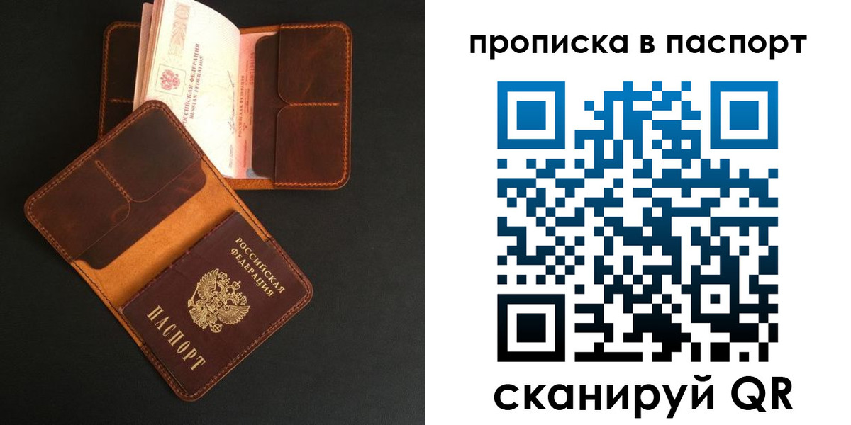 прописка поиск в Абакане
