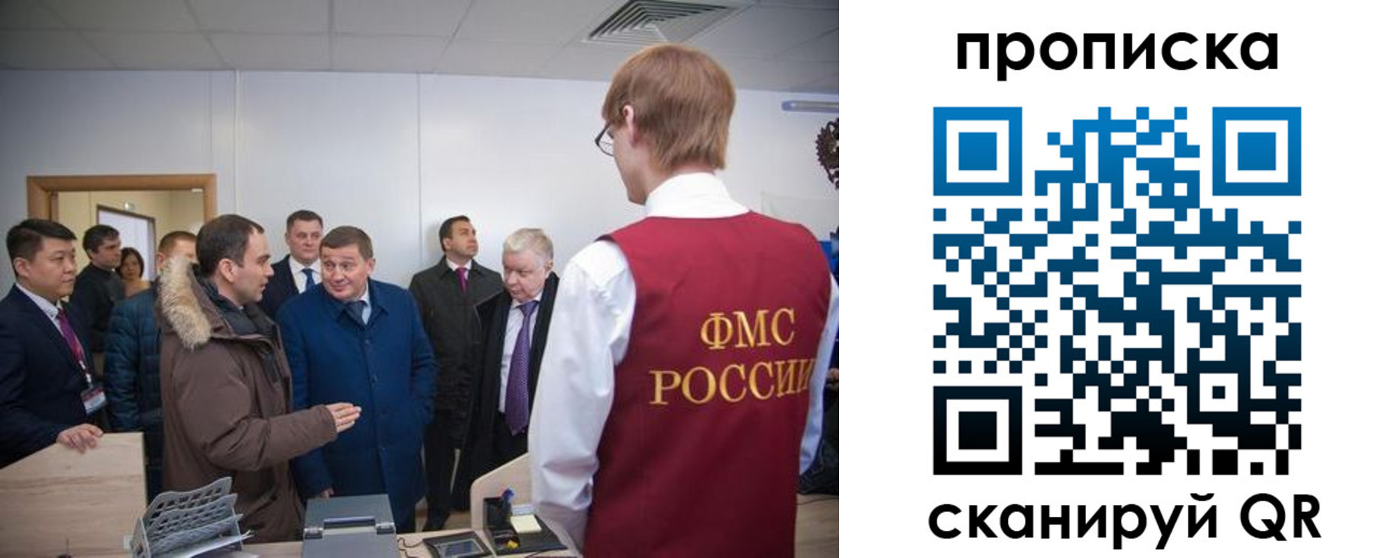 прописка для школы в Абакане
